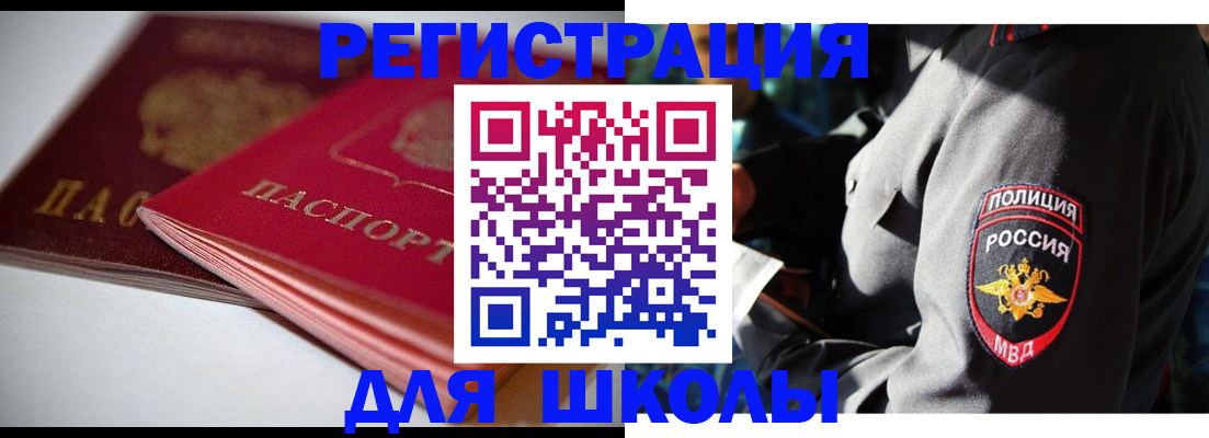 временная регистрация недорого в Закаменске