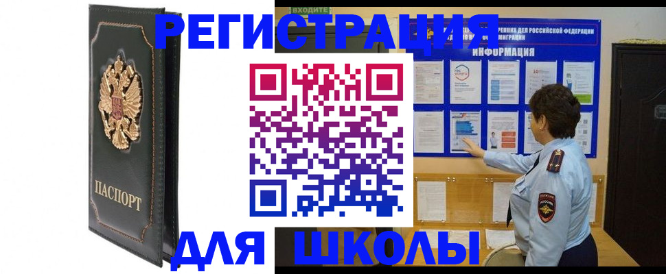 где прописаться в Закаменске