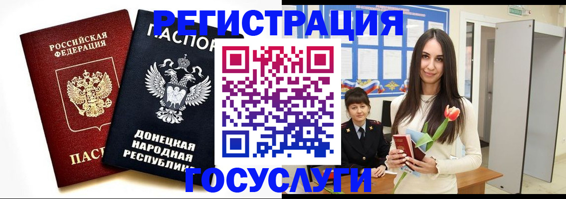 временная регистрация недорого в Закаменске
