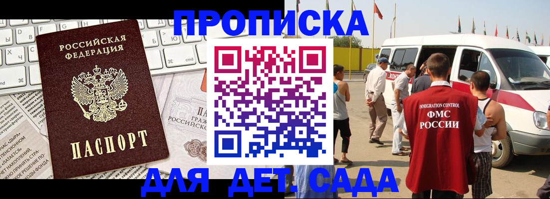 миграционный учет в Закаменске